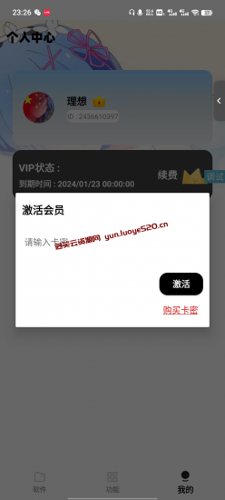 iApp最新多功能无需服务器软件库源码-危笑云资源网