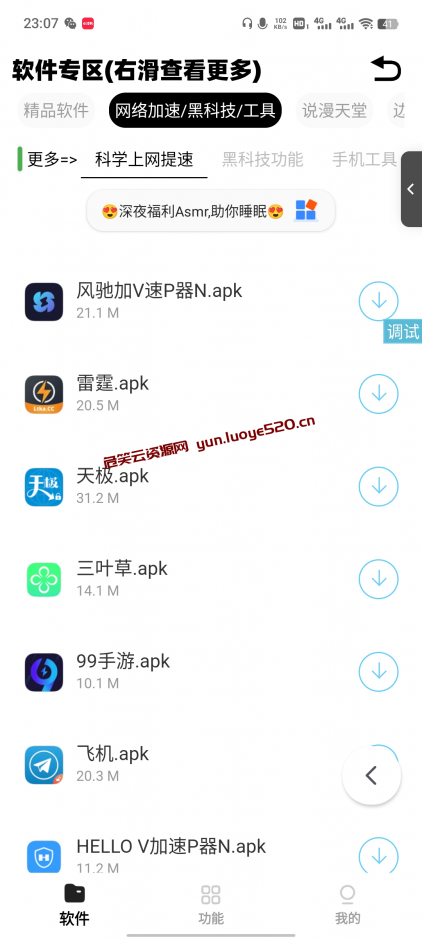 图片[2]-iApp最新多功能无需服务器软件库源码-危笑云资源网