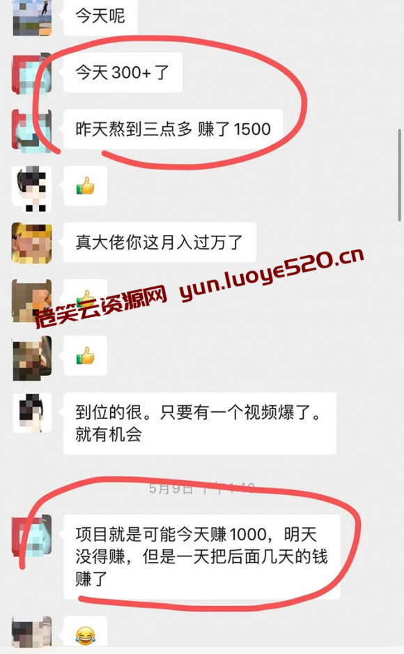 图片[2]-小红书虚拟引流变现 ：项目日赚1000+-危笑云资源网