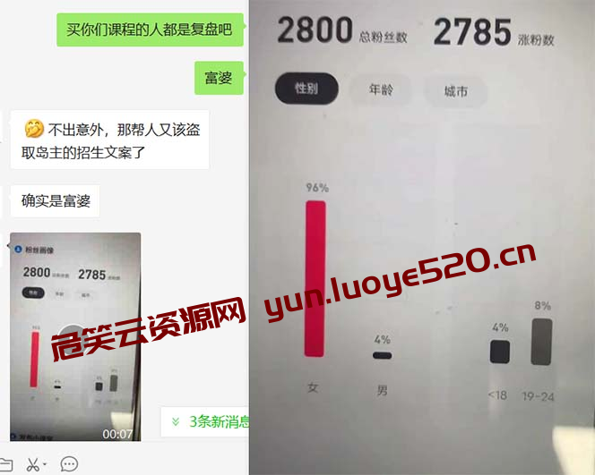 图片[4]-小红书虚拟引流变现 ：项目日赚1000+-危笑云资源网