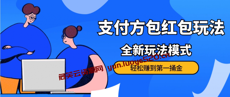 利用图片生成器脚本变现999+-危笑云资源网