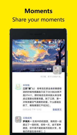 开源个人独立博客社交的Moments网站源码-危笑云资源网