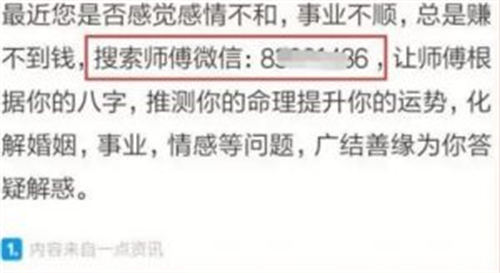 图片[5]-暴利的风水赚钱项目如何吸引精准粉丝？-危笑云资源网