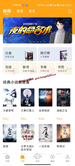 新笔趣阁最新修改安卓版（ 全网小说应有尽有）-危笑云资源网