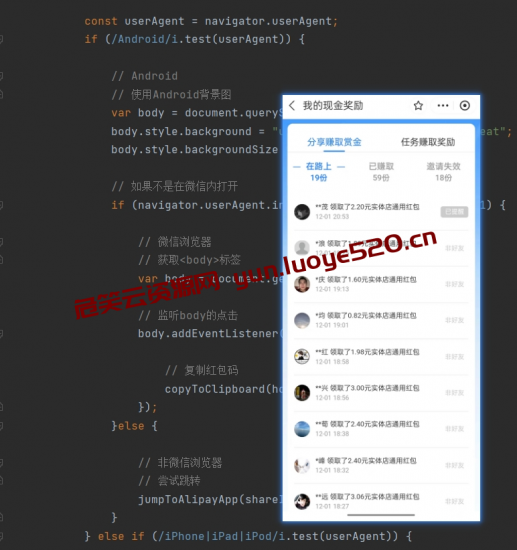 微信跳转支付宝领赏金码网站源码-危笑云资源网