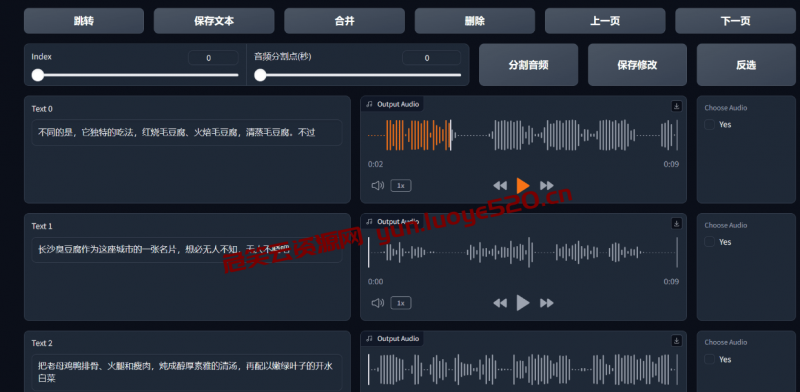 真实拟声的文本转语音 模型训练教学-危笑云资源网