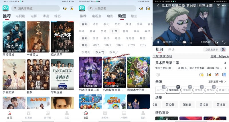 一念视界APP安卓版（ 随时切换影视线路随便看）-危笑云资源网