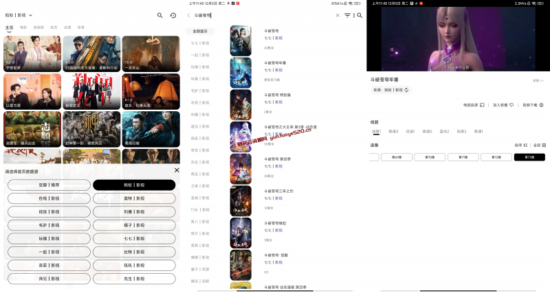 喵影视APP安卓版   一款不错的影视APP-危笑云资源网