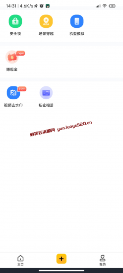 猴子分身APP 安卓修改版  （解锁会员）-危笑云资源网