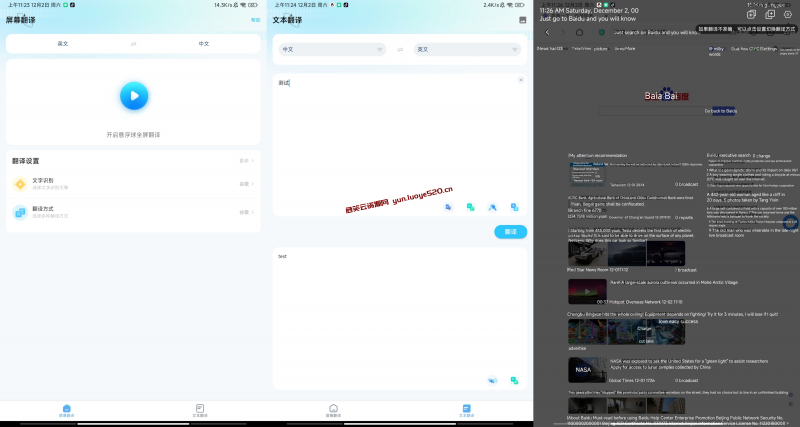 屏幕翻译器助手（ 支持实时翻译翻译必备）-危笑云资源网
