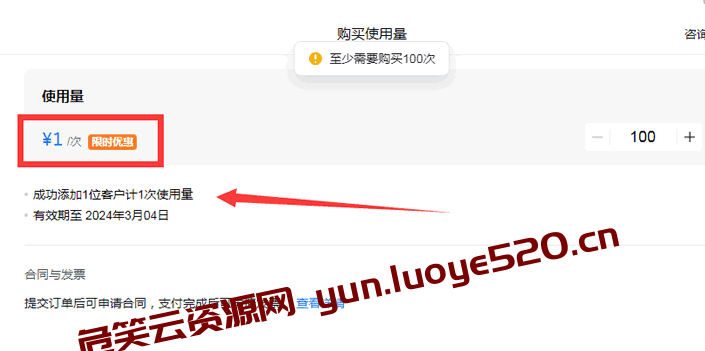 图片[2]-企业微信内测“获客助手”，1元加一个客户-危笑云资源网