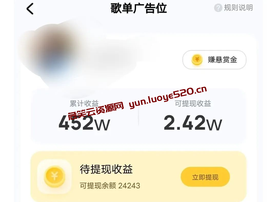图片[2]-音乐平台歌单推广项目  简单易上手可扩大-危笑云资源网