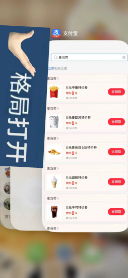 麦当劳免费领取5到6张免费卷-危笑云资源网