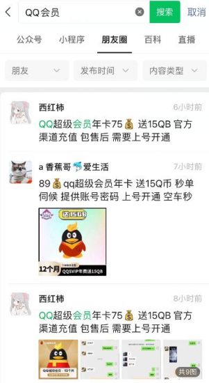 接单会员项目玩法教程！一单赚四十利润-危笑云资源网