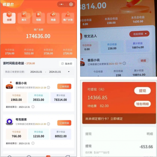 原创番茄小说推文，保姆级教程，人人可做，日入2700+-危笑云资源网