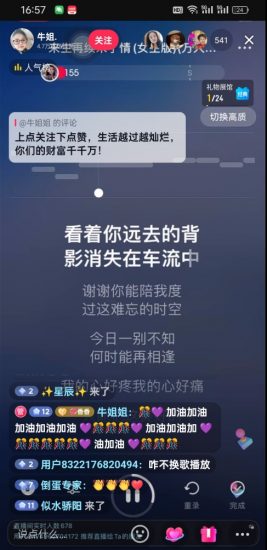 抖音全民k歌5.0新玩法，直播挂小雪花卖教程月入10万，小白轻松上手，保姆及教程来了-危笑云资源网