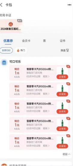 广东地区：无糖雪碧1亓（无限领）-危笑云资源网