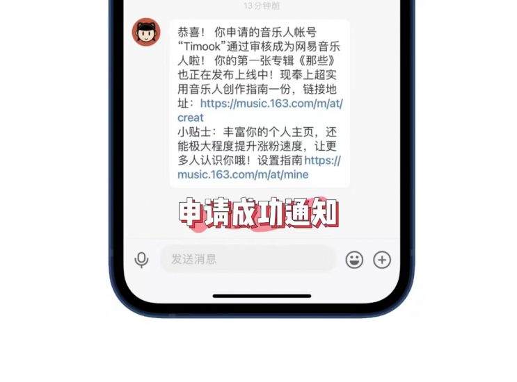 申请成为网易音乐人免费领年会员！-危笑云资源网