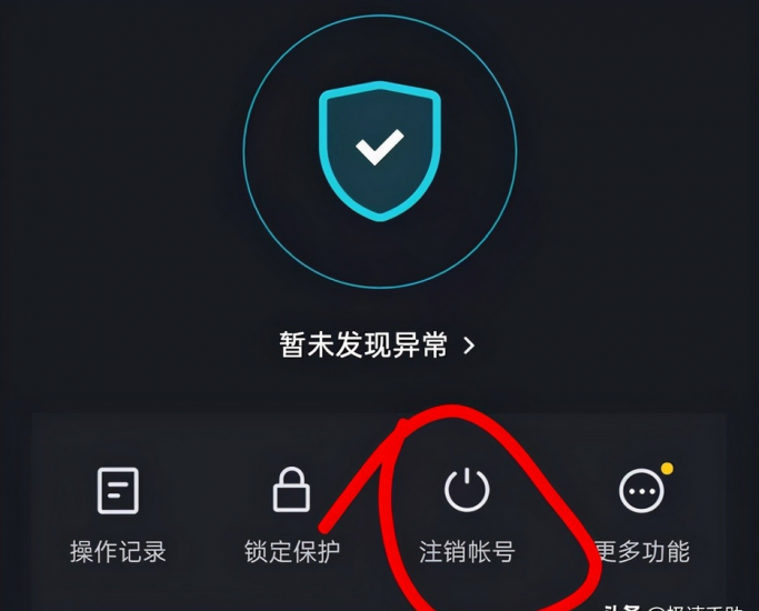 抖音号永久封禁如何强制注销?-危笑云资源网