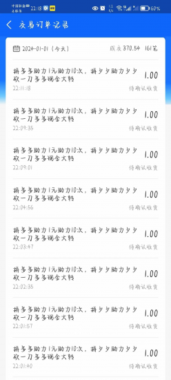 闲鱼卖拼多多助力项目,蓝海项目新手单号也能300+-危笑云资源网