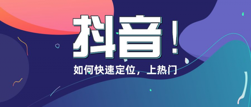 抖音评论区引流创业粉话术分享-危笑云资源网