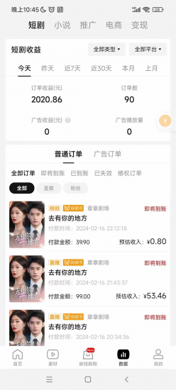 视频号分发短剧2.0项目拆解实操教学-危笑云资源网