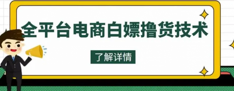 闲鱼白嫖超级会员年费+15扣币教程-危笑云资源网