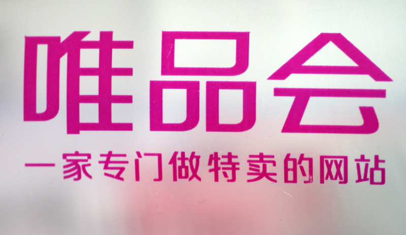 唯品会掘金撸50-300现金-危笑云资源网