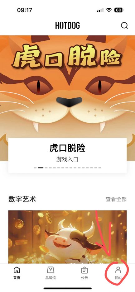 图片[3]-签到挖金项目-利润100-300左右，简单粗暴！-危笑云资源网