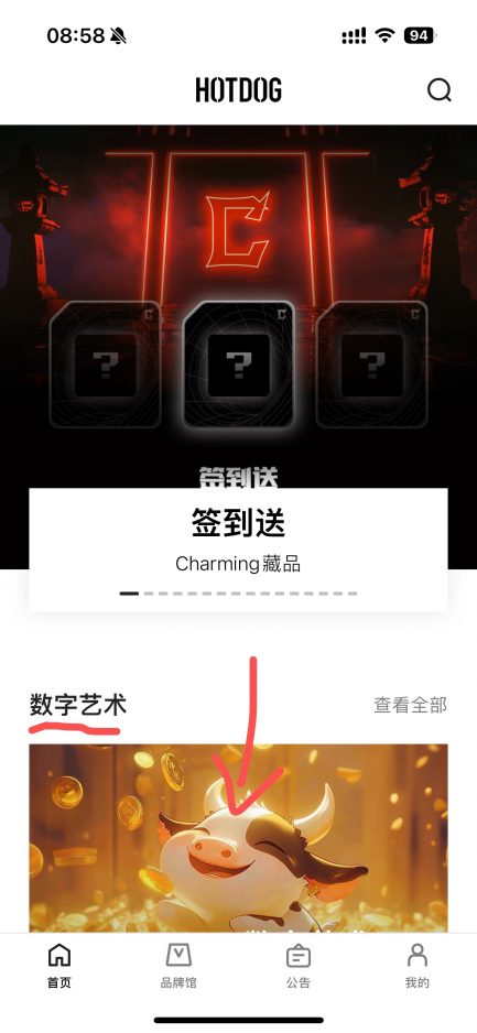 图片[4]-签到挖金项目-利润100-300左右，简单粗暴！-危笑云资源网