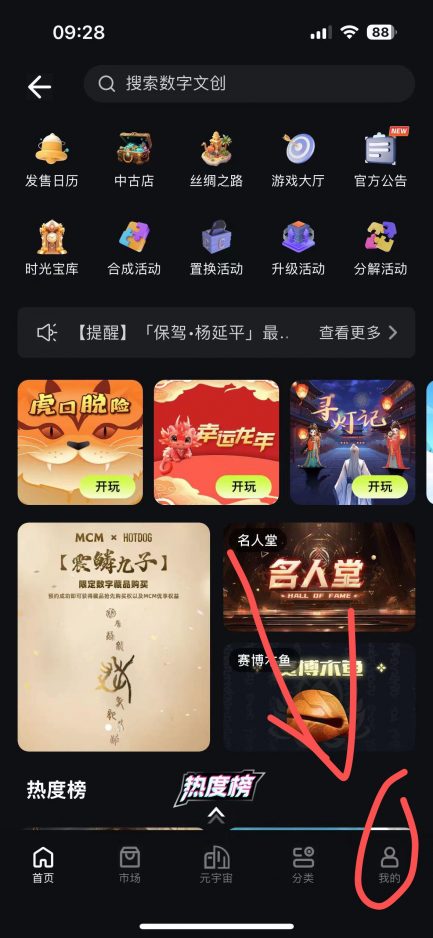 图片[5]-签到挖金项目-利润100-300左右，简单粗暴！-危笑云资源网