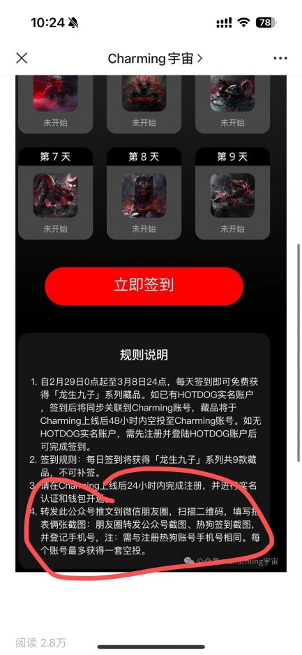 图片[10]-签到挖金项目-利润100-300左右，简单粗暴！-危笑云资源网