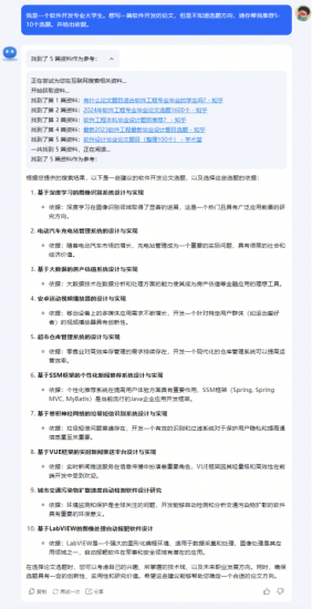 ai论文辅助教学，轻松辅助，日赚500+-危笑云资源网