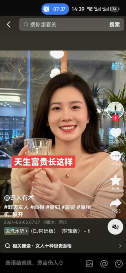 做国学细分赛道：看相项目免费分享-危笑云资源网