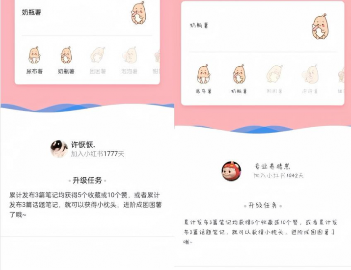 几毛成本撸红书老号拆解教程-危笑云资源网