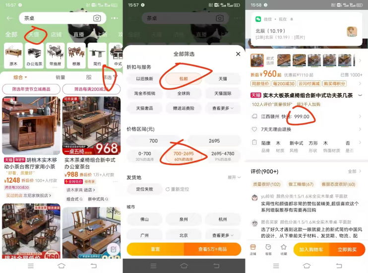 淘宝如何找链接技巧？-危笑云资源网