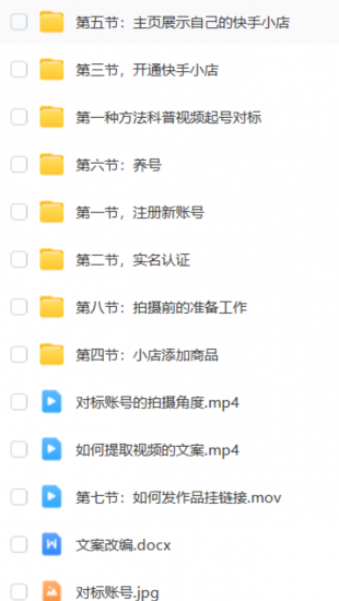 外面开车的1980快手无人直播项目！-危笑云资源网