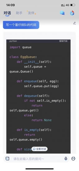 最强联网GPT4.0助手 -可Ai绘画-无限次使用！-危笑云资源网