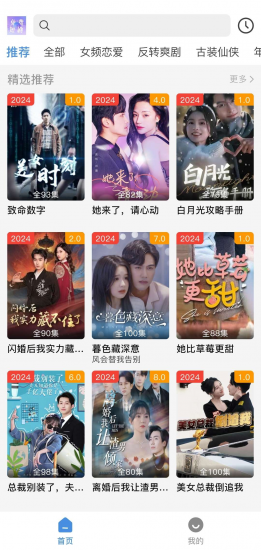 安卓短剧APP，无需VIP实时更新全平台-危笑云资源网