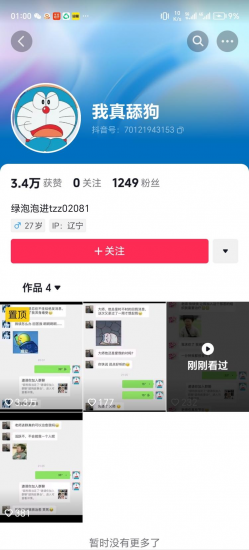 dy短视频话题引流玩法-危笑云资源网