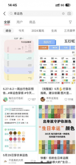 2024 玄学赛道的新思路​-危笑云资源网