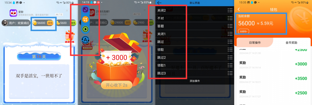 小游戏看广告撸金币_全自动挂机通用教程【整合23平台】-资源分享论坛-危笑云资源网-危笑云资源网