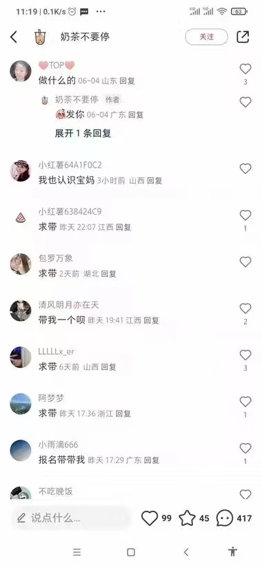 分享一个 引流精准宝妈创业的方法-资源分享论坛-危笑云资源网-危笑云资源网