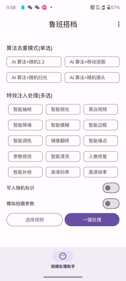 鲁班搭档APP-资源分享论坛-危笑云资源网-危笑云资源网