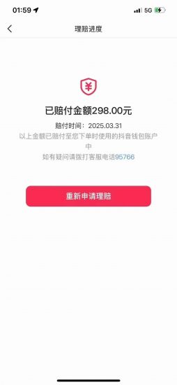 外面收费的抖音（1下1）300赔付玩法-危笑云资源网