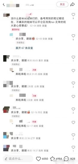 小红书最近出来一个绝杀的引流模板，评论区的客资多的回复不完。-危笑云资源网