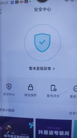 抖音2025年4月最新解封口子-危笑云资源网