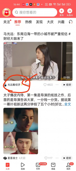 外面收费的头条号挂机躺平赚钱玩法，创业爆款文案写作-危笑云资源网