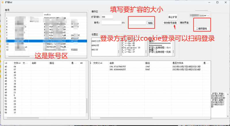 2025百度网盘无限扩容技术3🈷更新版【永久脚本+使用教程】-危笑云资源网